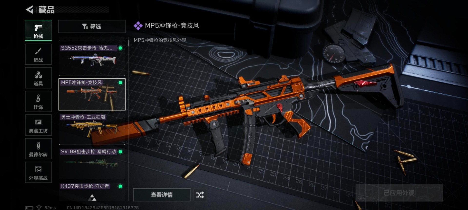 SJZCMW430304三角洲行动账号详情图17 SJZCMW430304三角洲行动账号详情图17