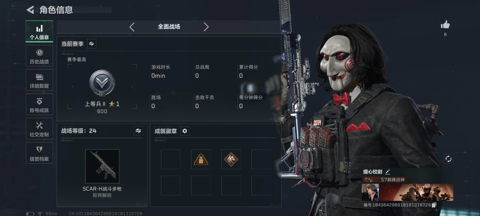 SJZCMW430304三角洲行动账号详情图19 SJZCMW430304三角洲行动账号详情图19