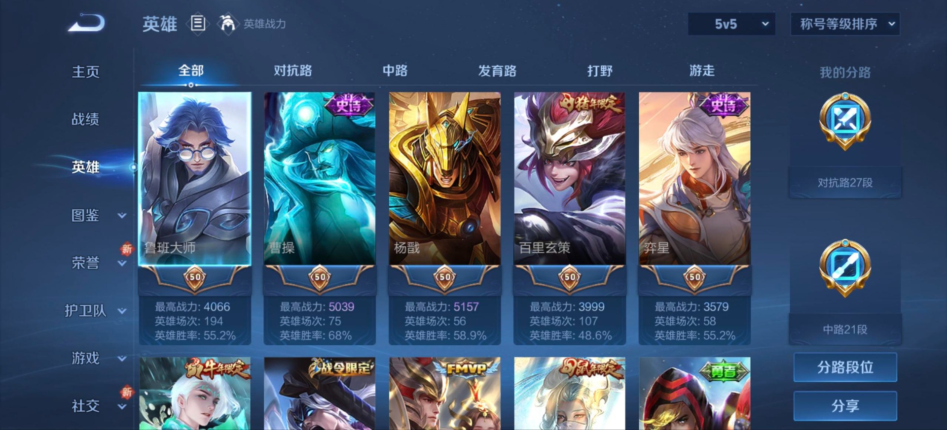 WZCMW4107403王者荣耀账号详情图9