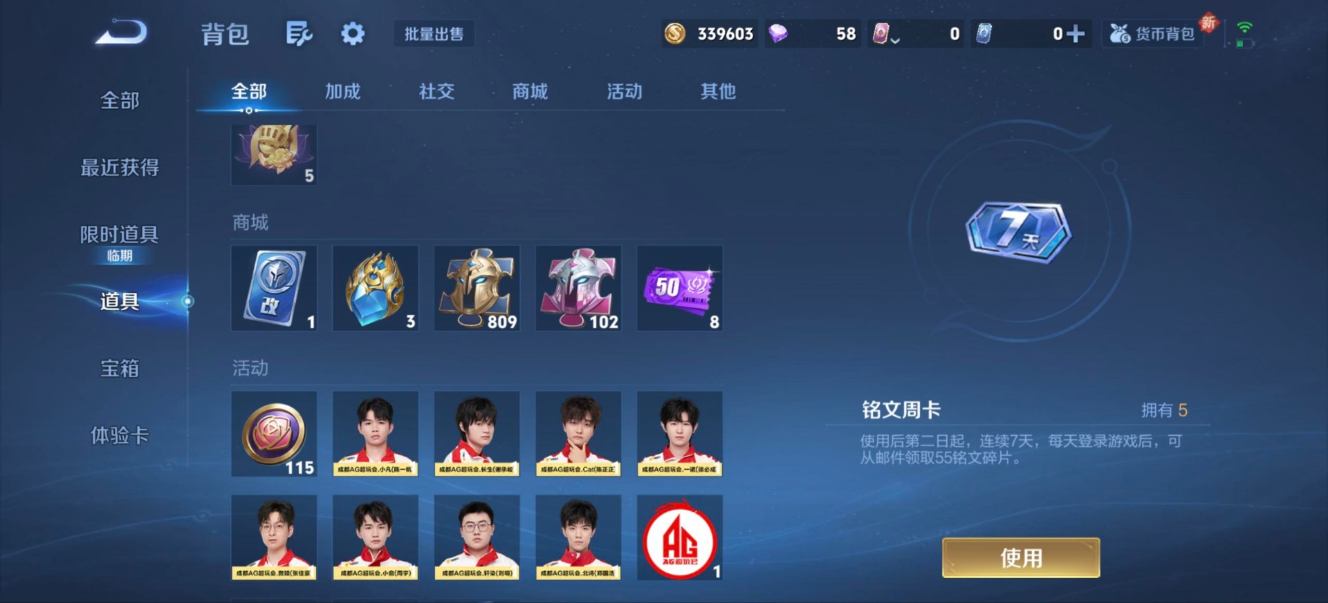 WZCMW4107403王者荣耀账号详情图11