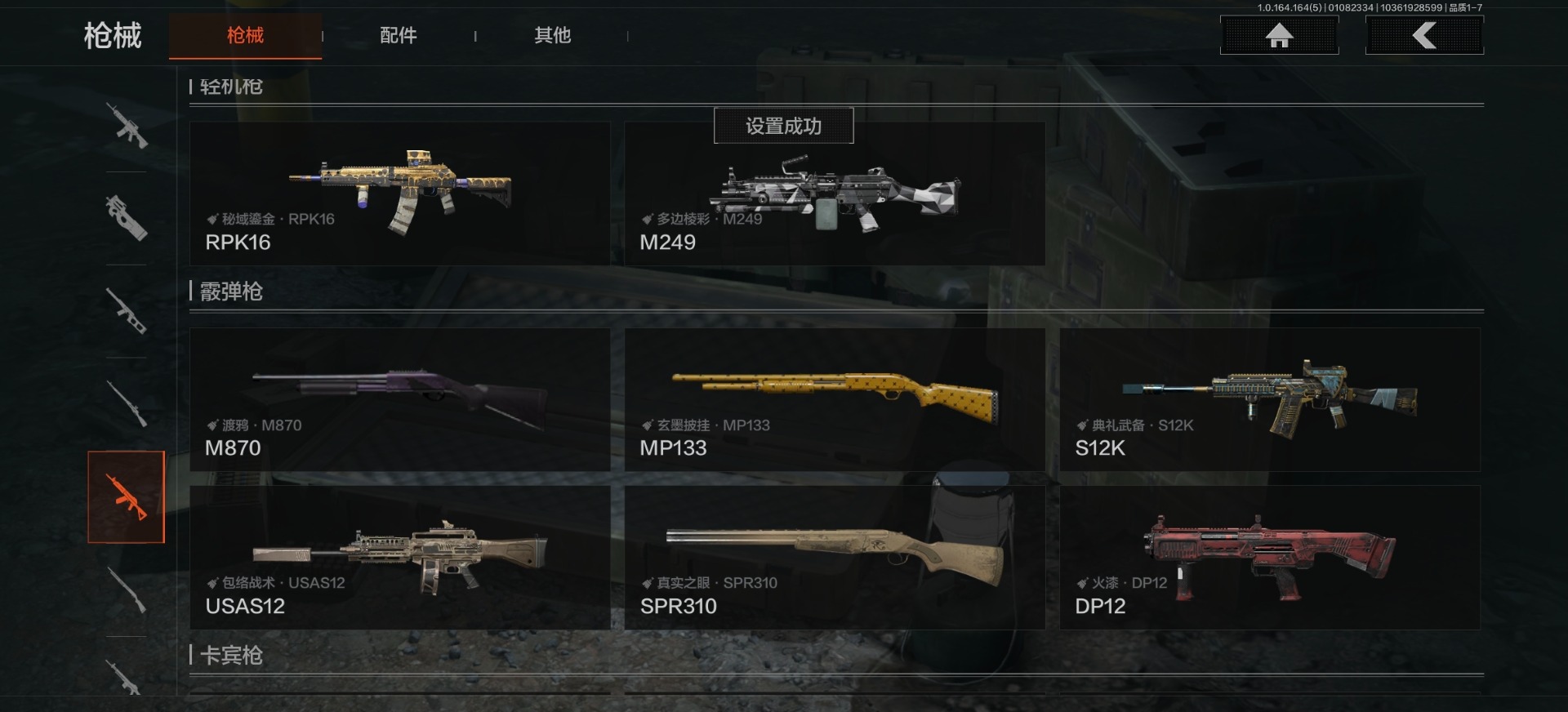 AQCMW46690暗区突围账号详情图3