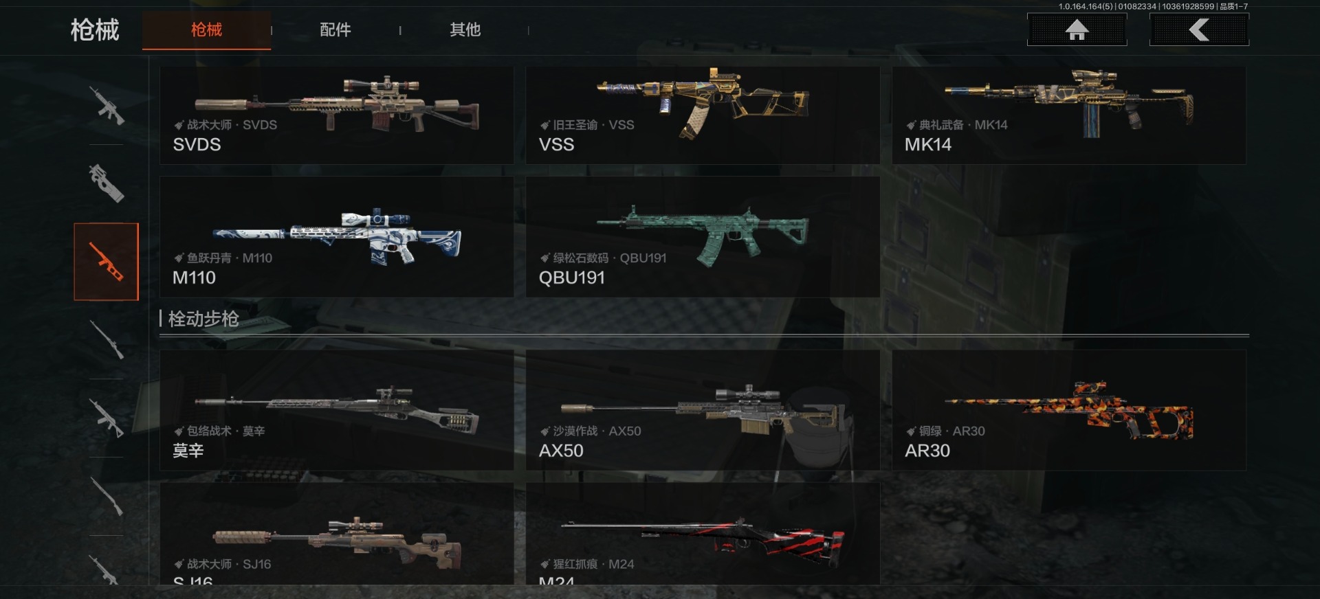 AQCMW46690暗区突围账号详情图4