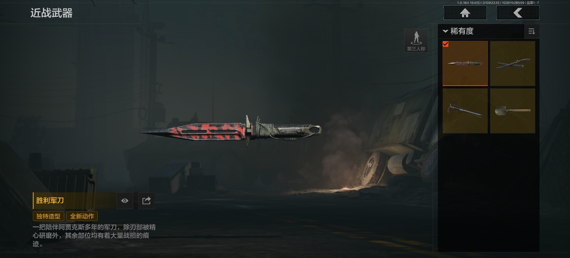 AQCMW46690暗区突围账号详情图6