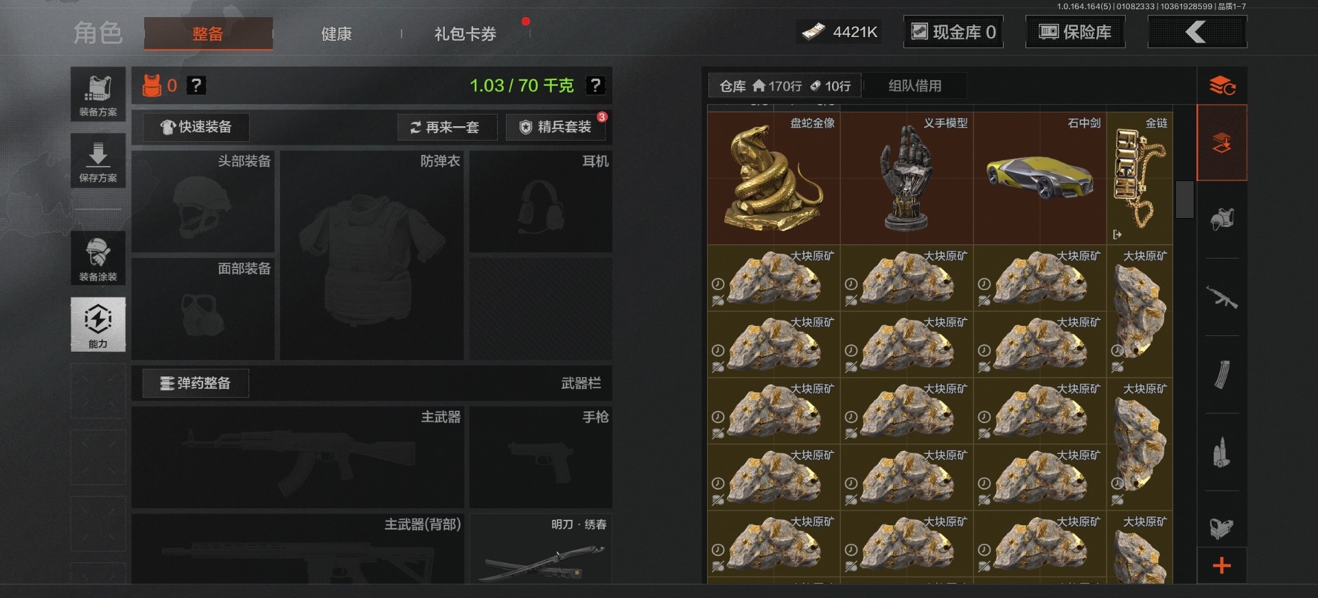 AQCMW46690暗区突围账号详情图8