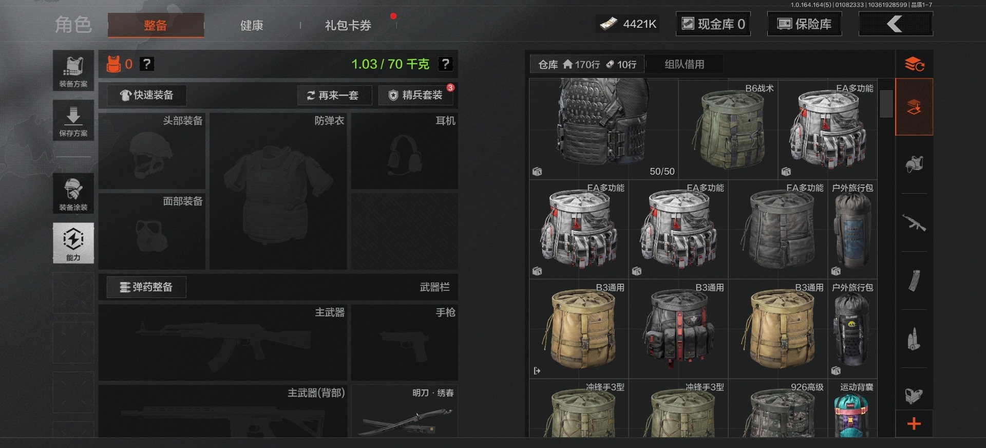 AQCMW46690暗区突围账号详情图14