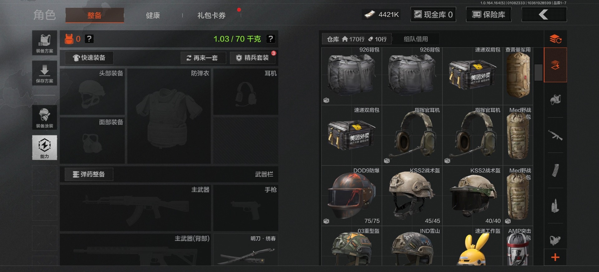 AQCMW46690暗区突围账号详情图13