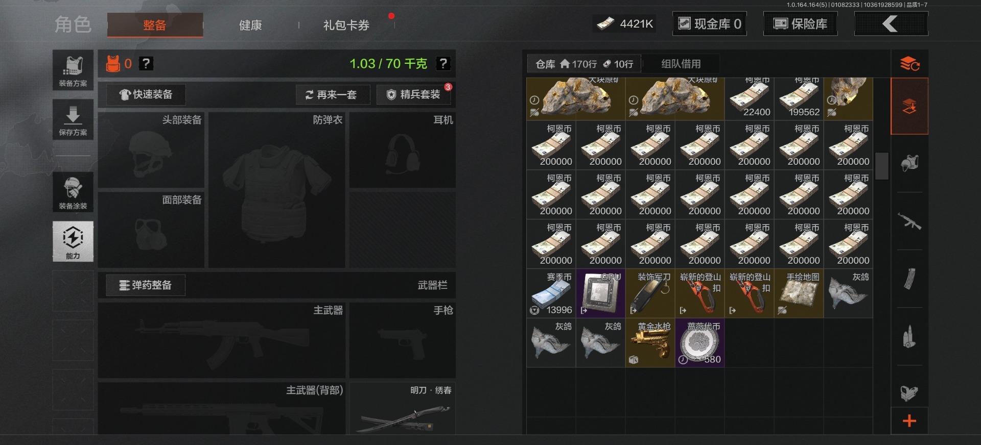 AQCMW46690暗区突围账号详情图15