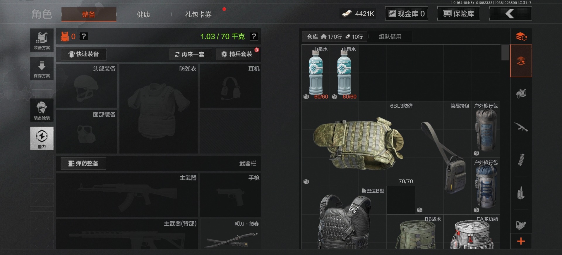 AQCMW46690暗区突围账号详情图18