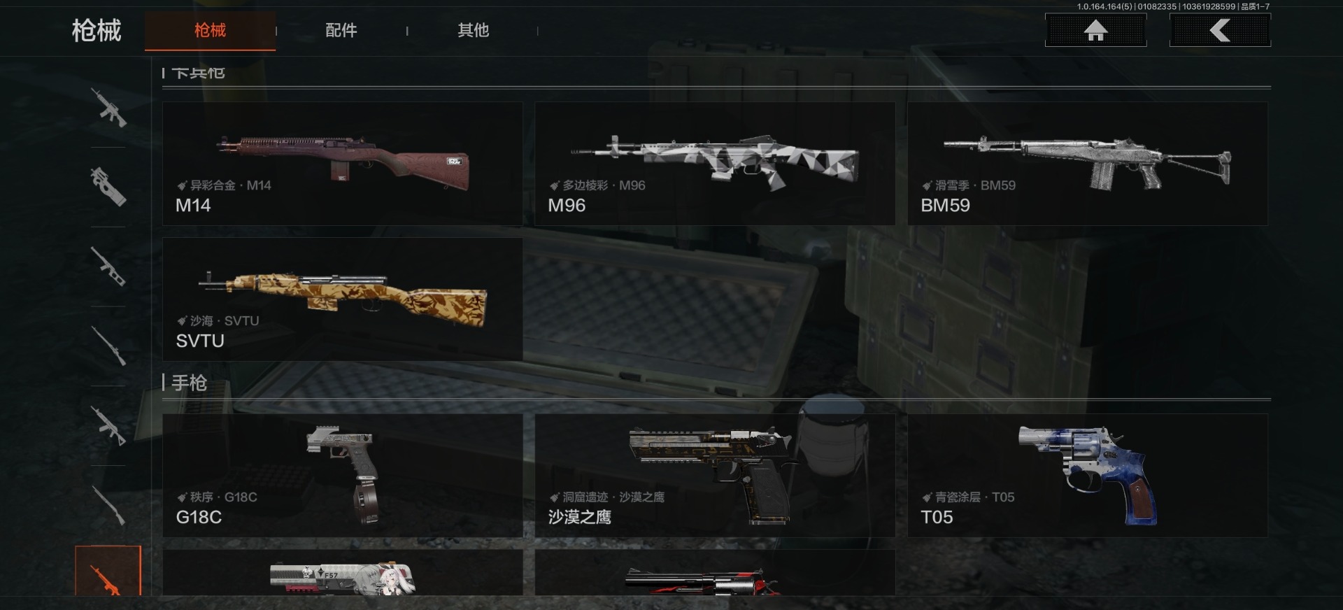 AQCMW46690暗区突围账号详情图24