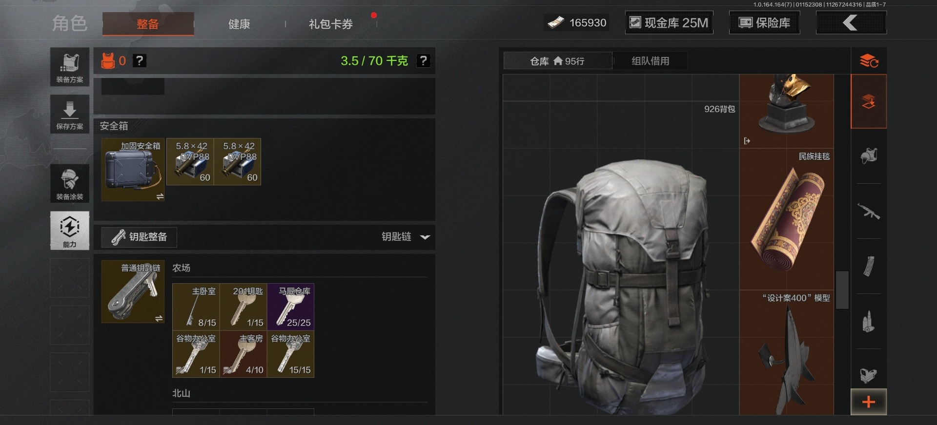 AQQM46686暗区突围账号详情图3