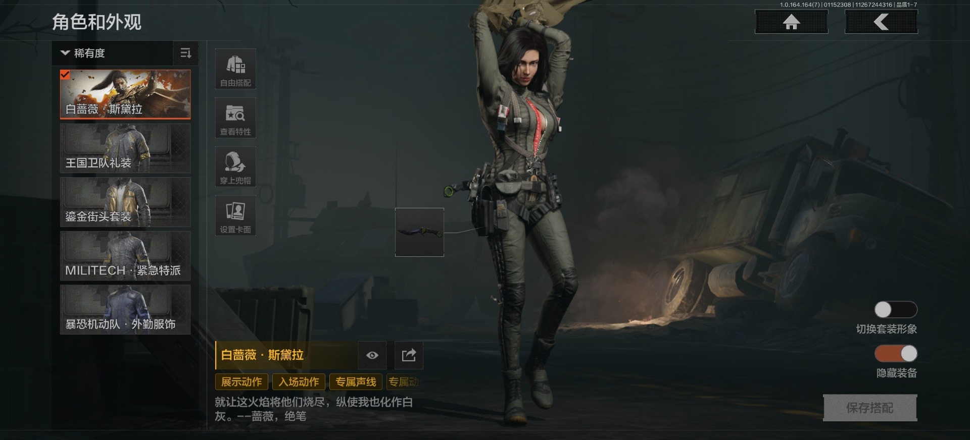 AQQM46686暗区突围账号详情图4