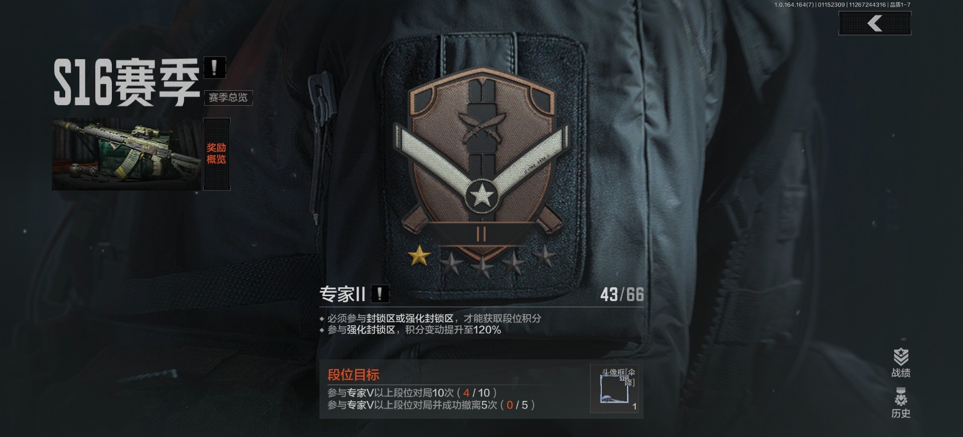 AQQM46686暗区突围账号详情图5