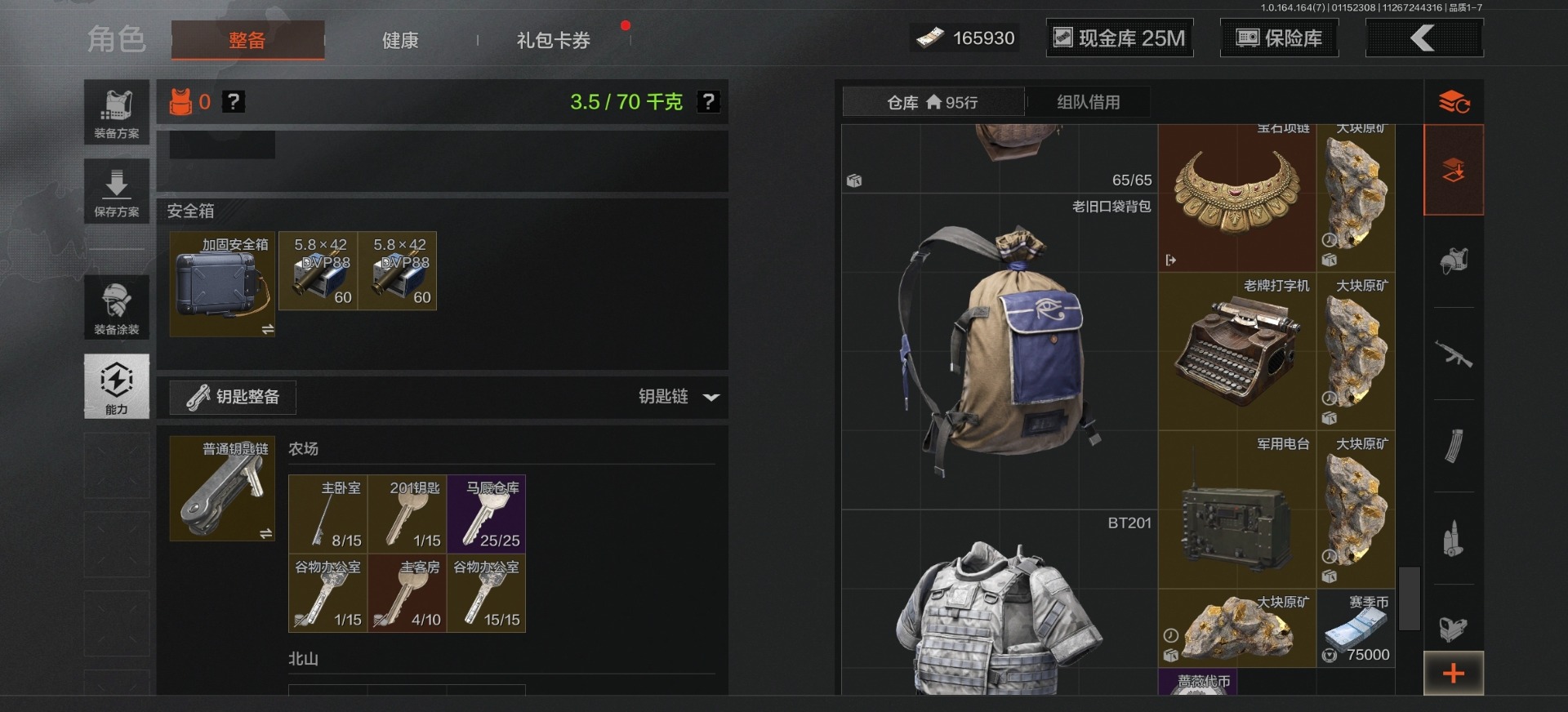 AQQM46686暗区突围账号详情图6