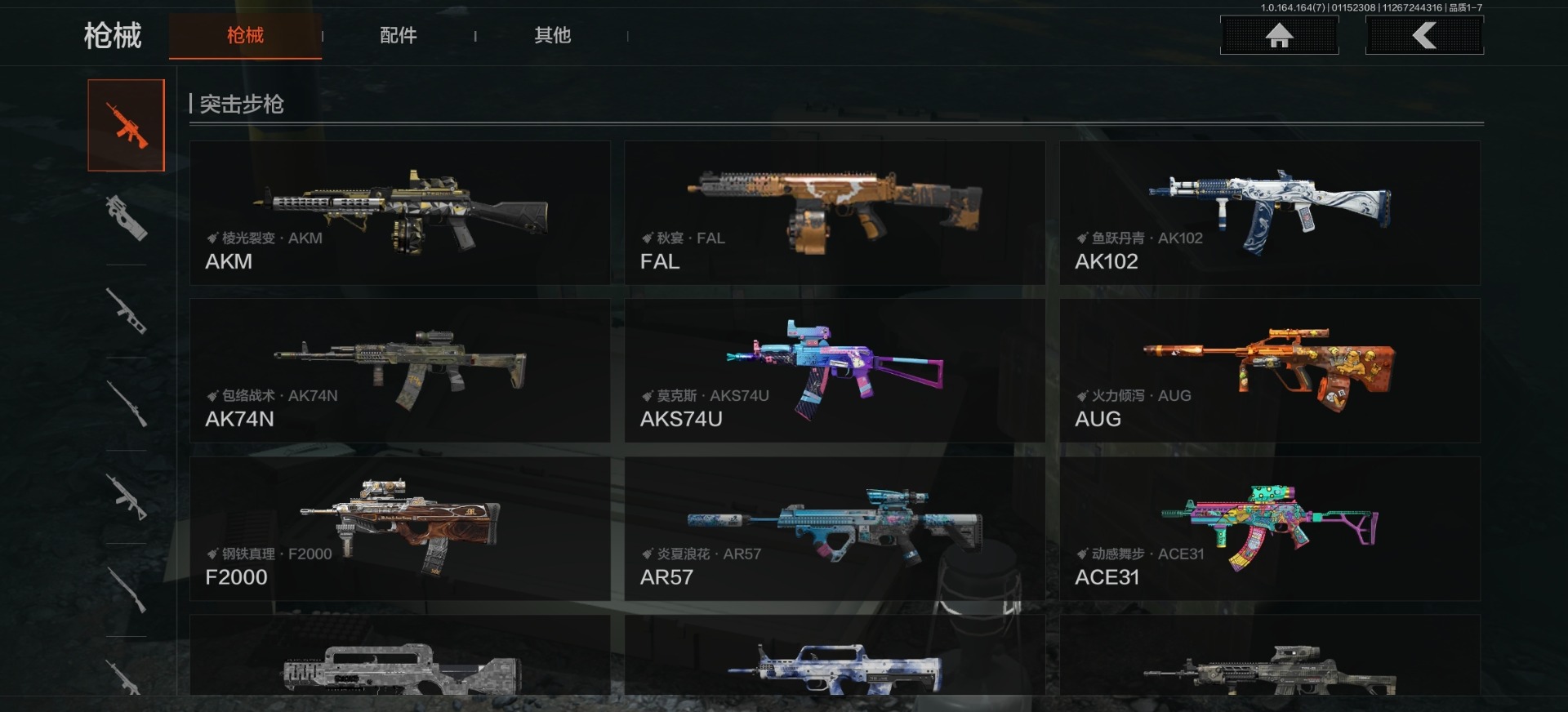 AQQM46686暗区突围账号详情图8