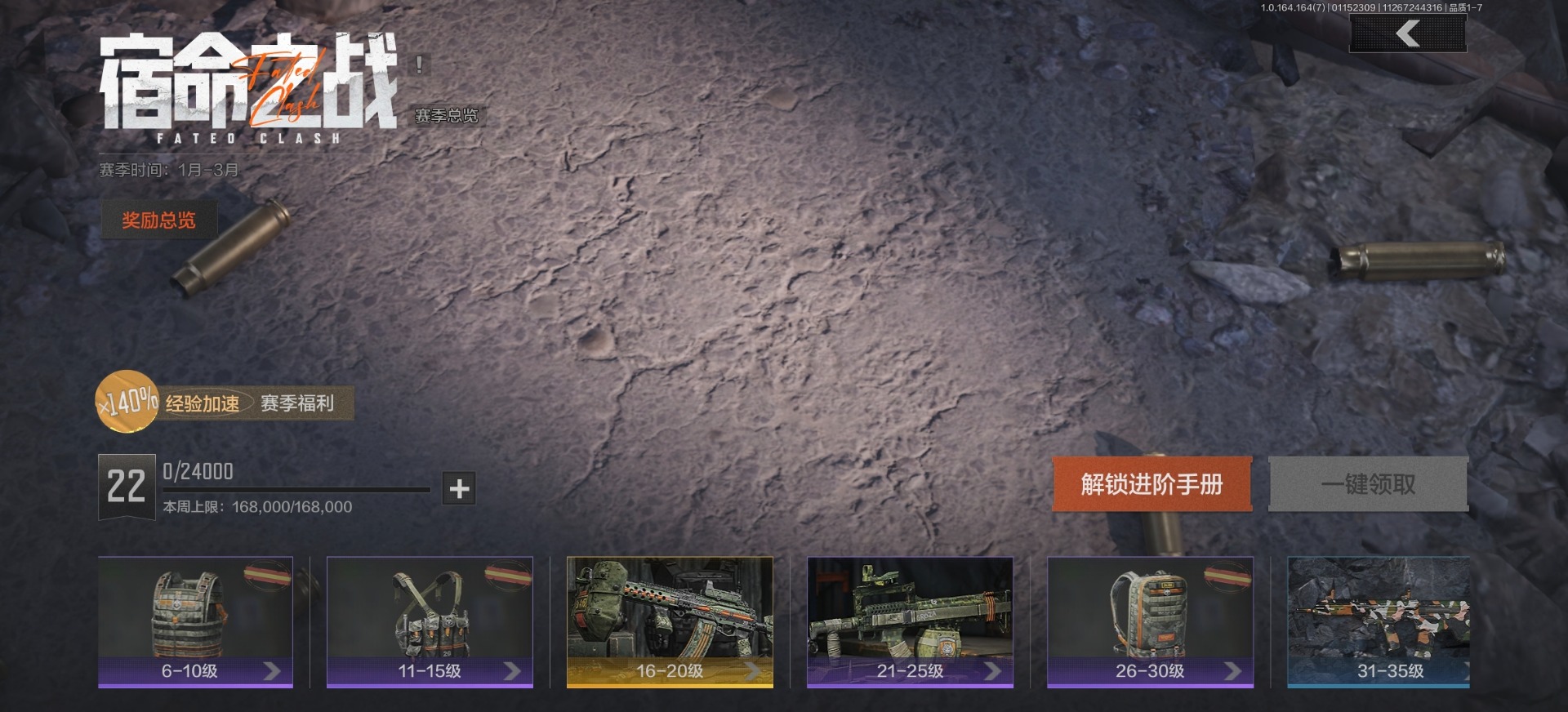 AQQM46686暗区突围账号详情图9