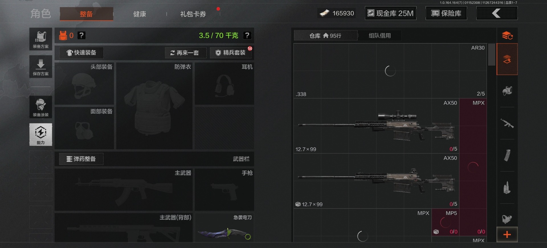 AQQM46686暗区突围账号详情图10