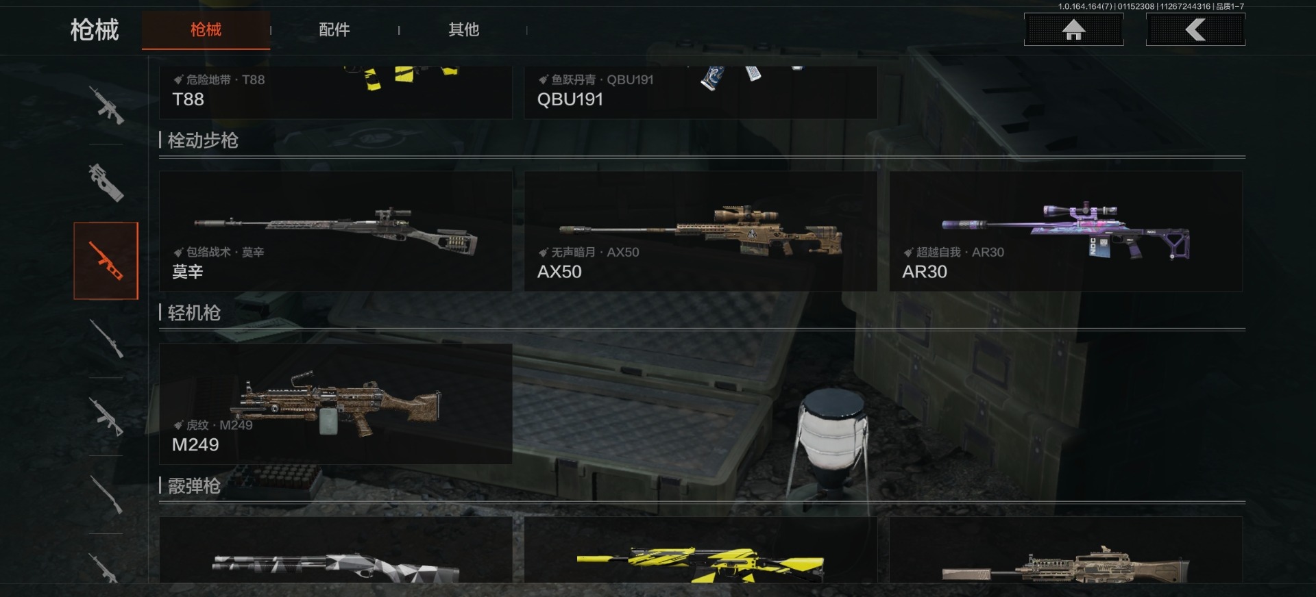 AQQM46686暗区突围账号详情图15