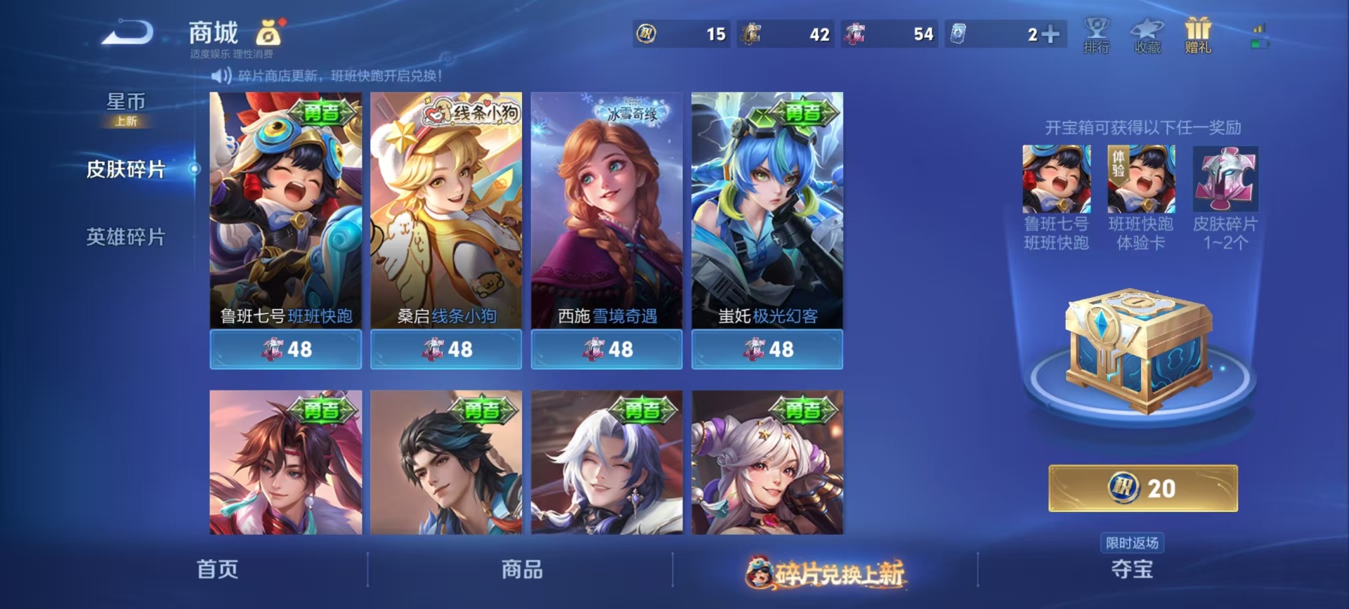 WZCMW4107420王者荣耀账号详情图6 WZCMW4107420王者荣耀账号详情图6