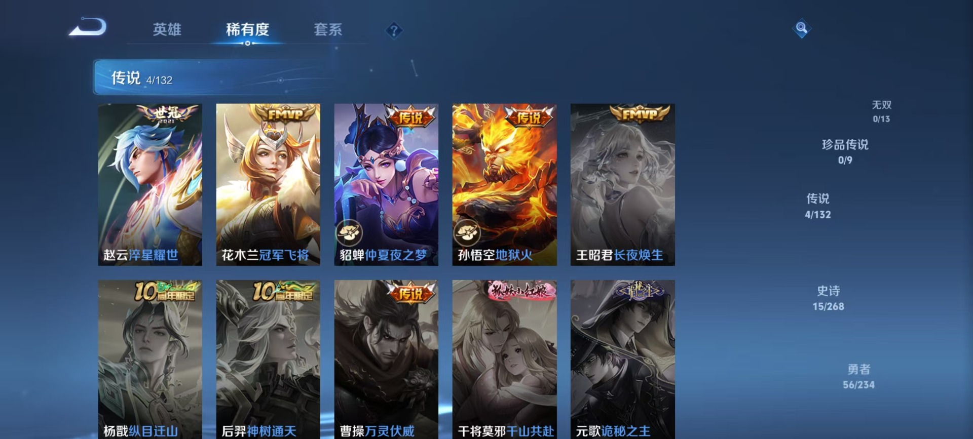 WZCMW4107420王者荣耀账号详情图7 WZCMW4107420王者荣耀账号详情图7