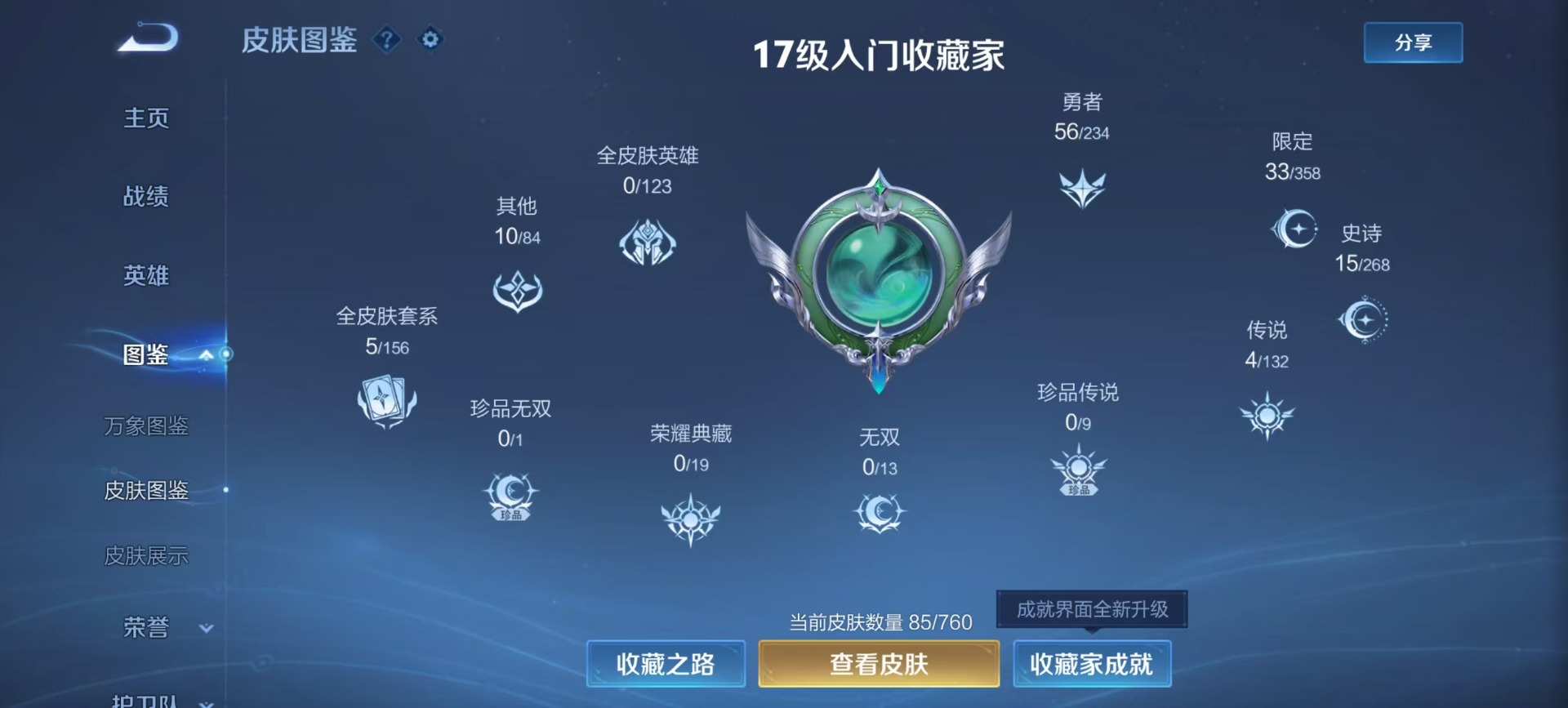 WZCMW4107420王者荣耀账号详情图8 WZCMW4107420王者荣耀账号详情图8