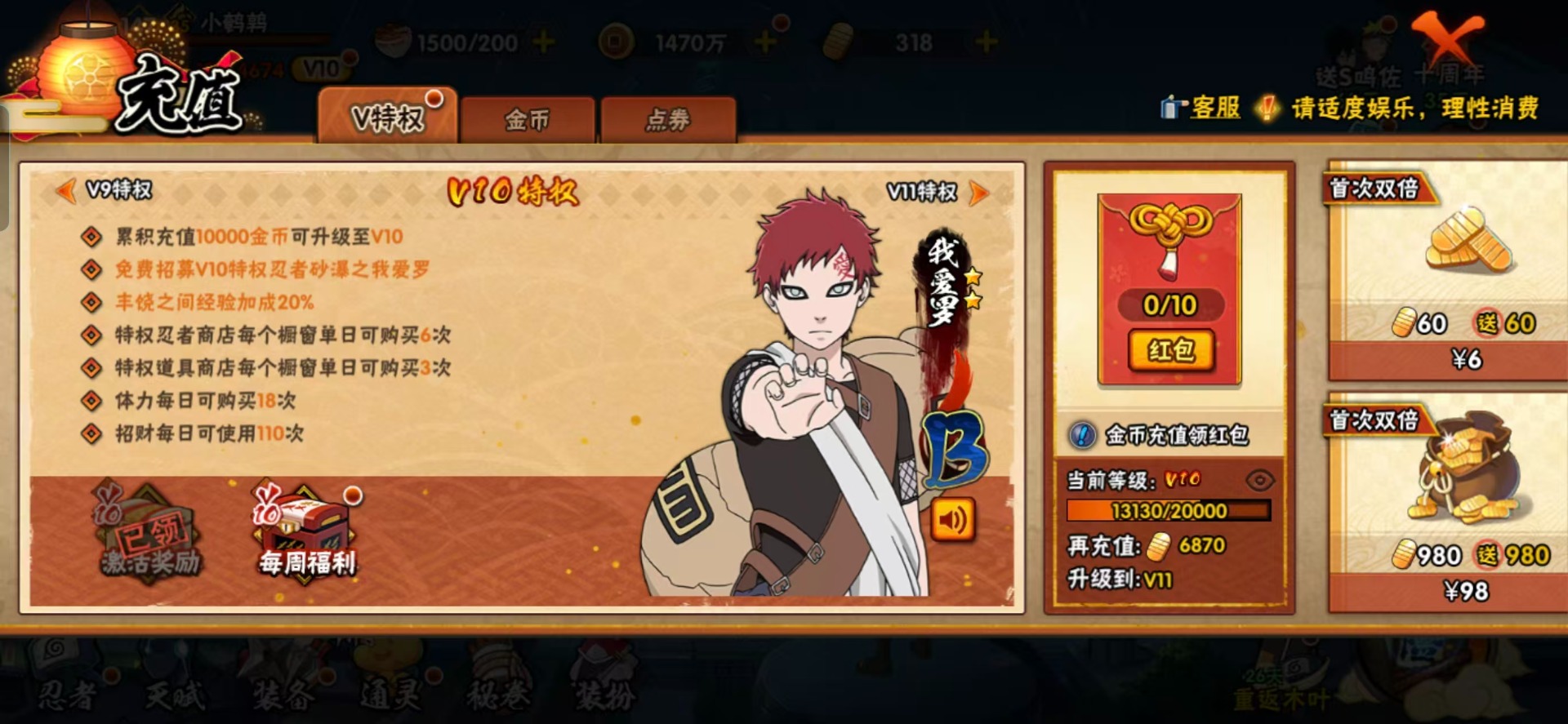 火影忍者账号安卓QQ[]V10 18S忍 30A忍 18通灵 1241.5W战力 可二次 可修改实名 
【S级忍者】宇智