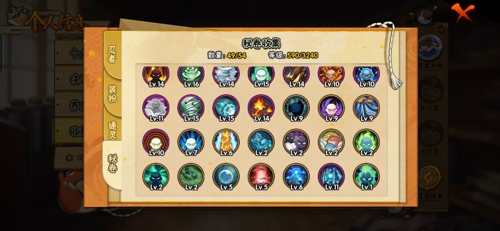 HYCMW47494火影忍者账号详情图4