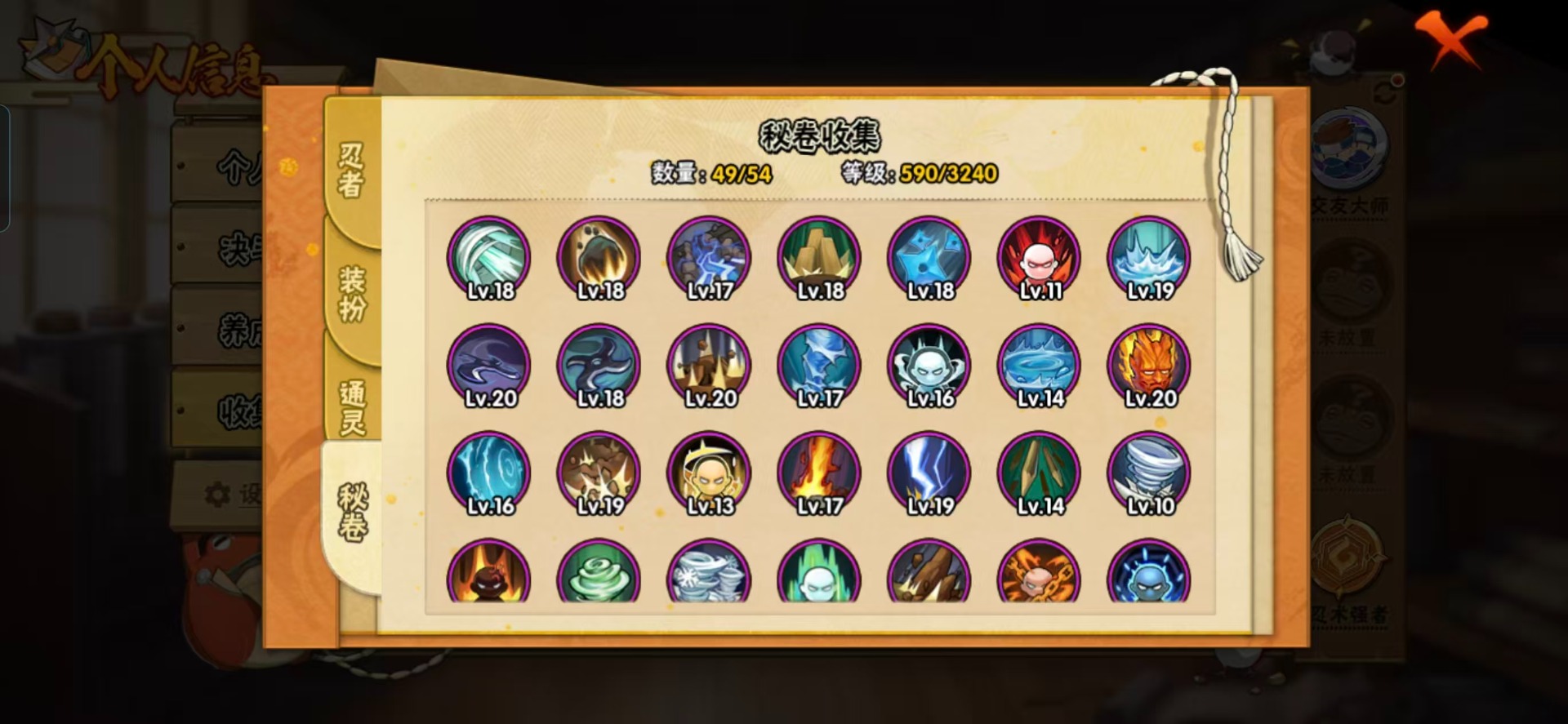 HYCMW47494火影忍者账号详情图5