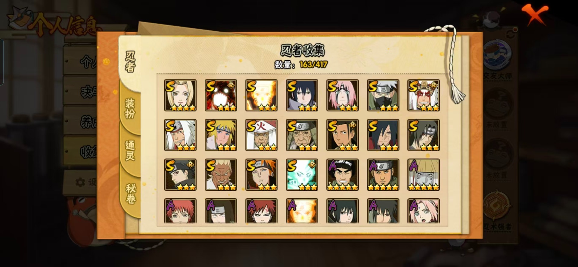 HYCMW47494火影忍者账号详情图10