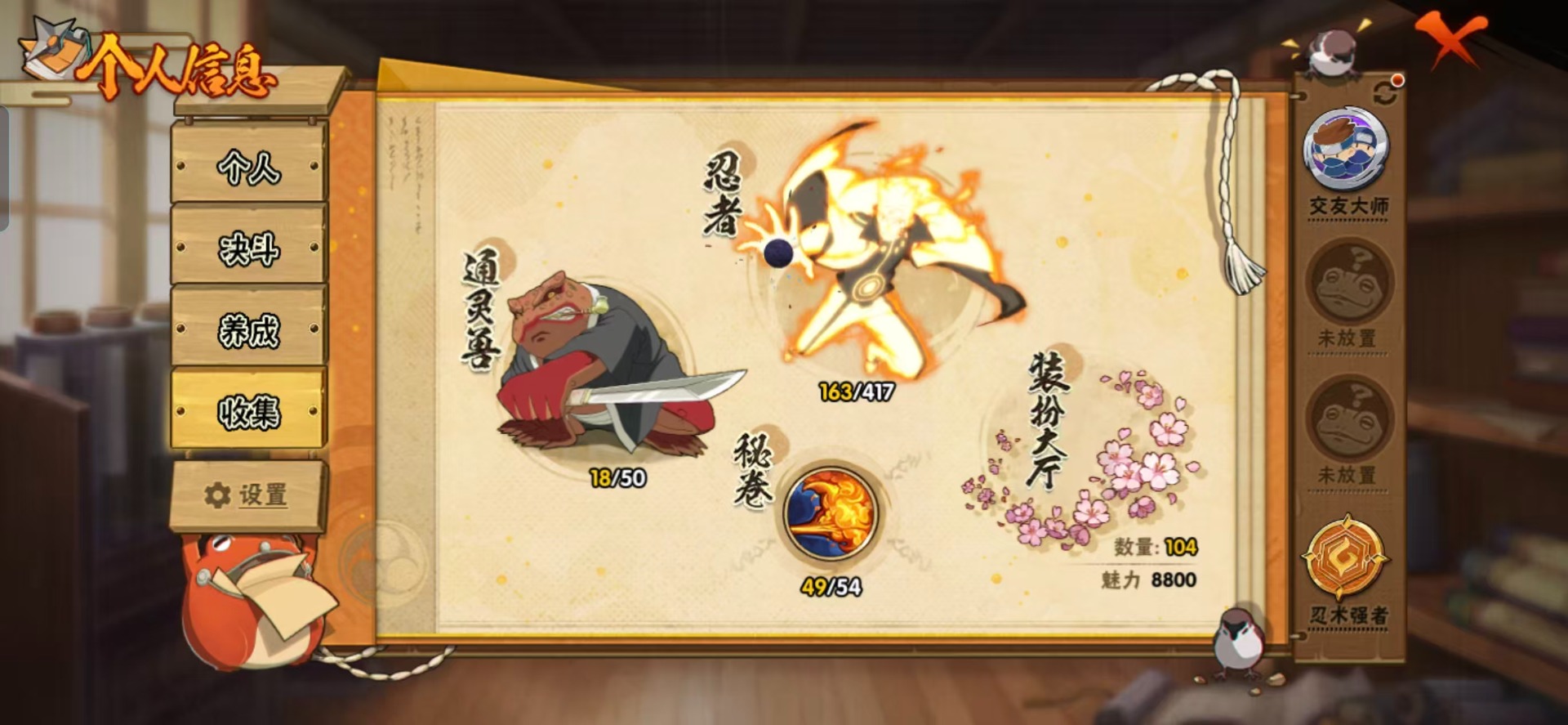 HYCMW47494火影忍者账号详情图11