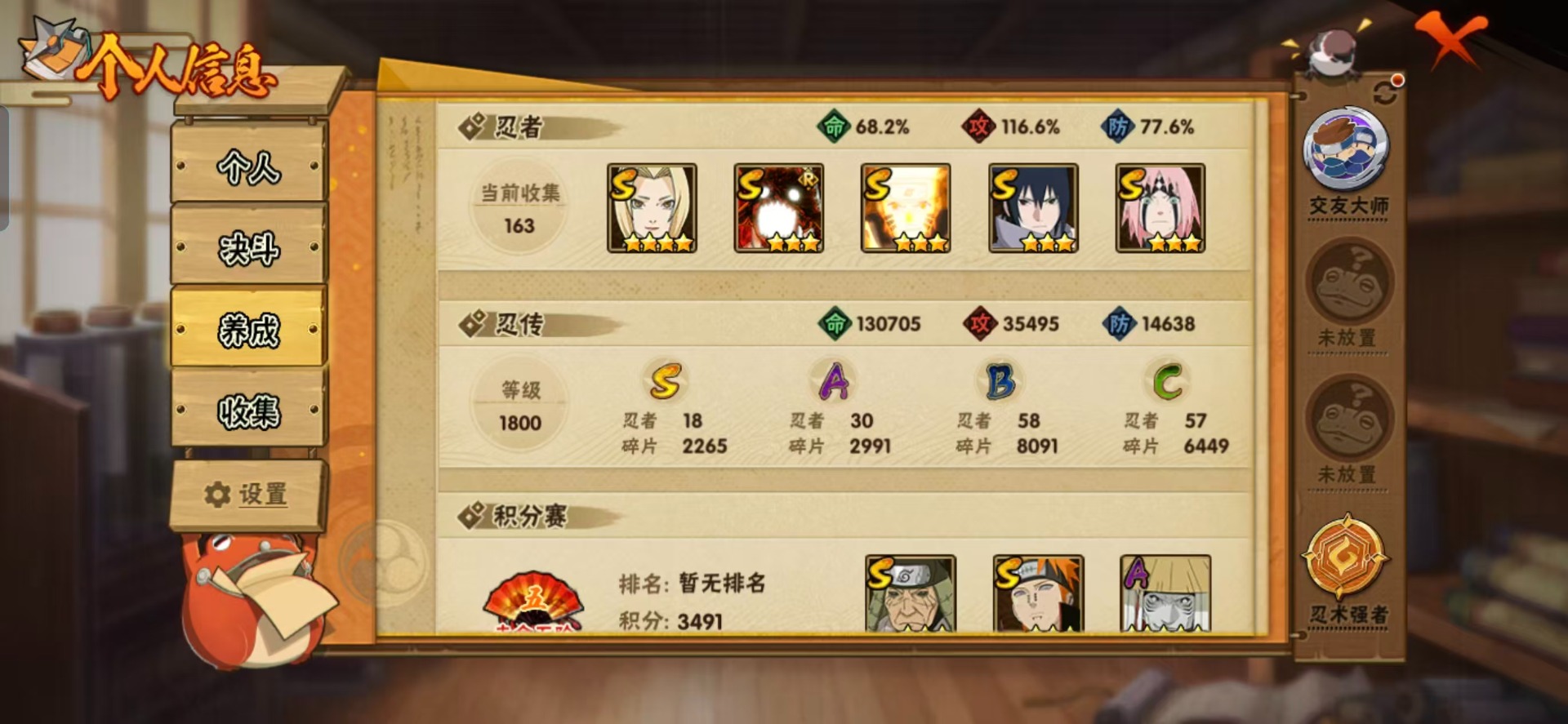 HYCMW47494火影忍者账号详情图12