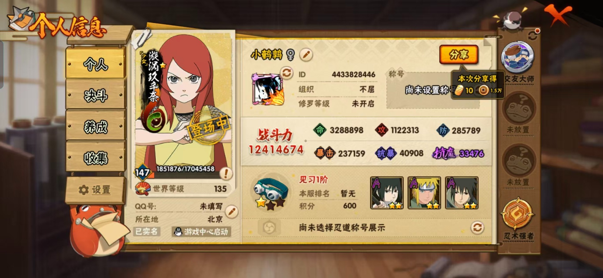 HYCMW47494火影忍者账号详情图14