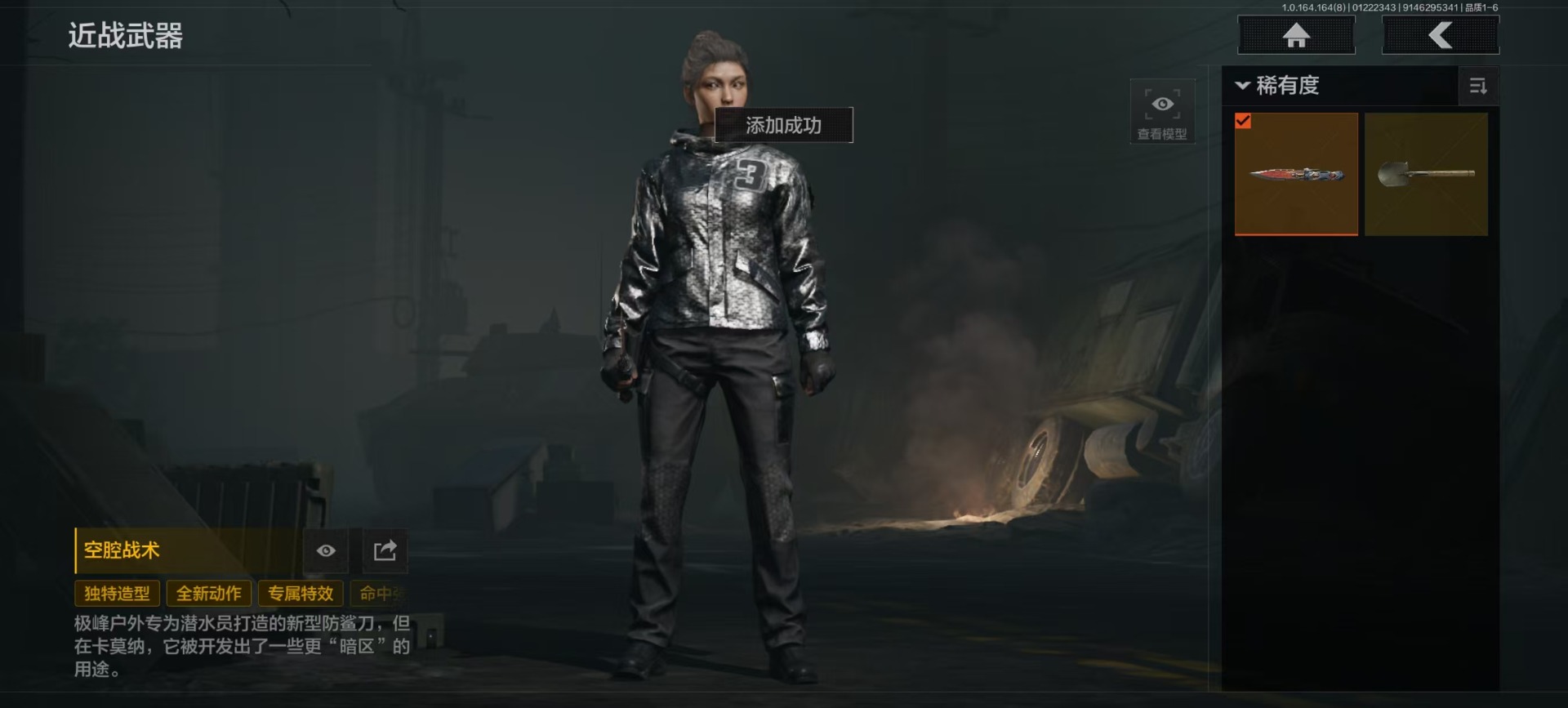 AQQM46688暗区突围账号详情图3