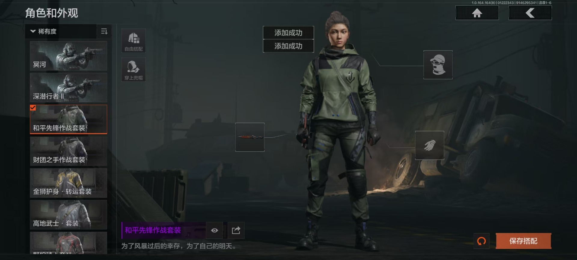 AQQM46688暗区突围账号详情图10