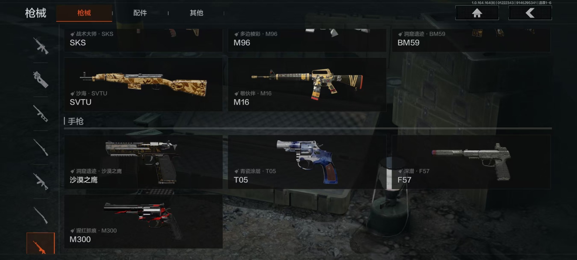 AQQM46688暗区突围账号详情图13