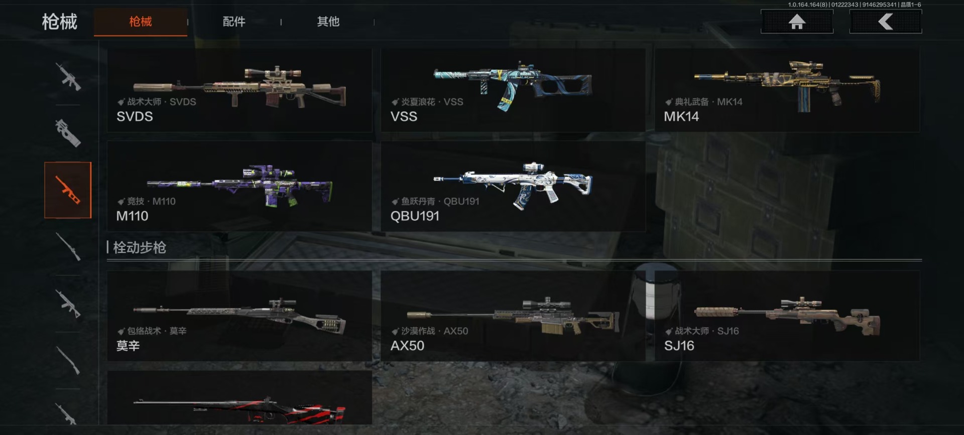 AQQM46688暗区突围账号详情图15