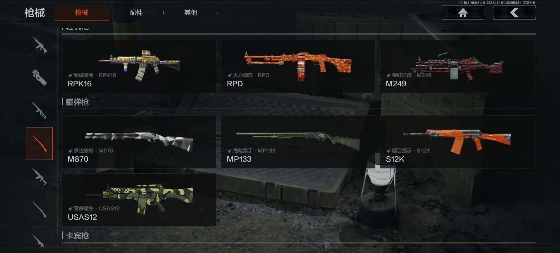 AQQM46688暗区突围账号详情图14