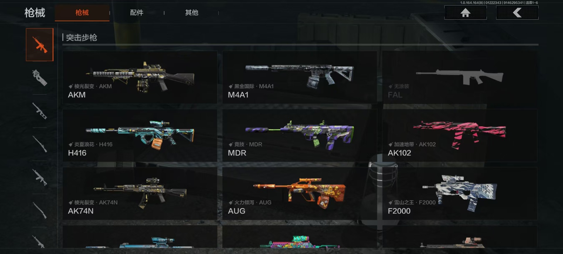 AQQM46688暗区突围账号详情图18