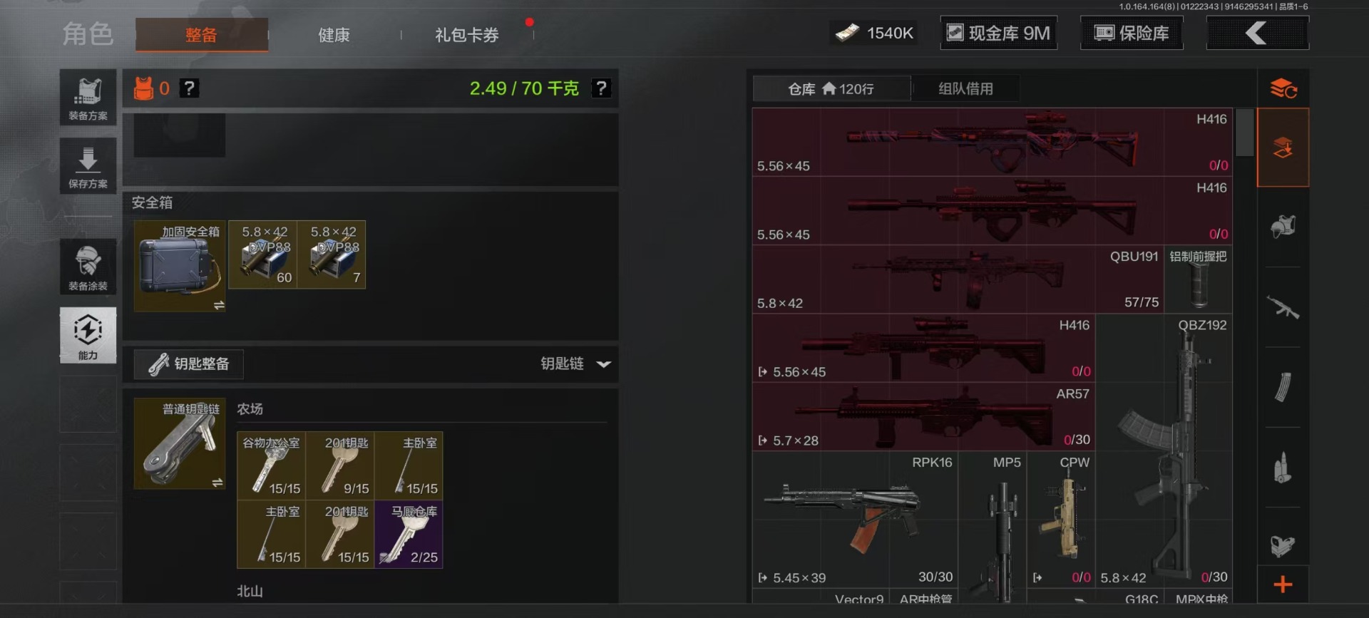 AQQM46688暗区突围账号详情图19