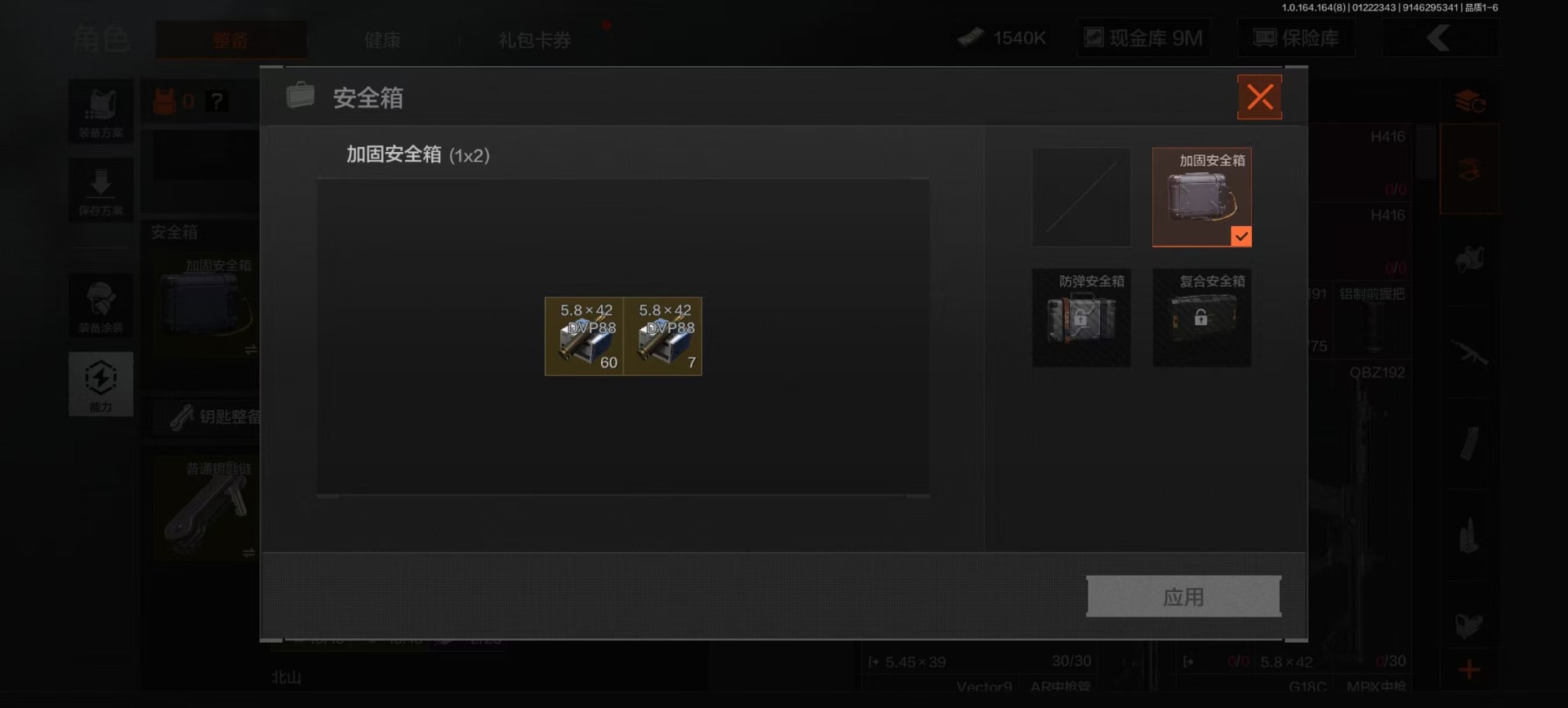 AQQM46688暗区突围账号详情图20