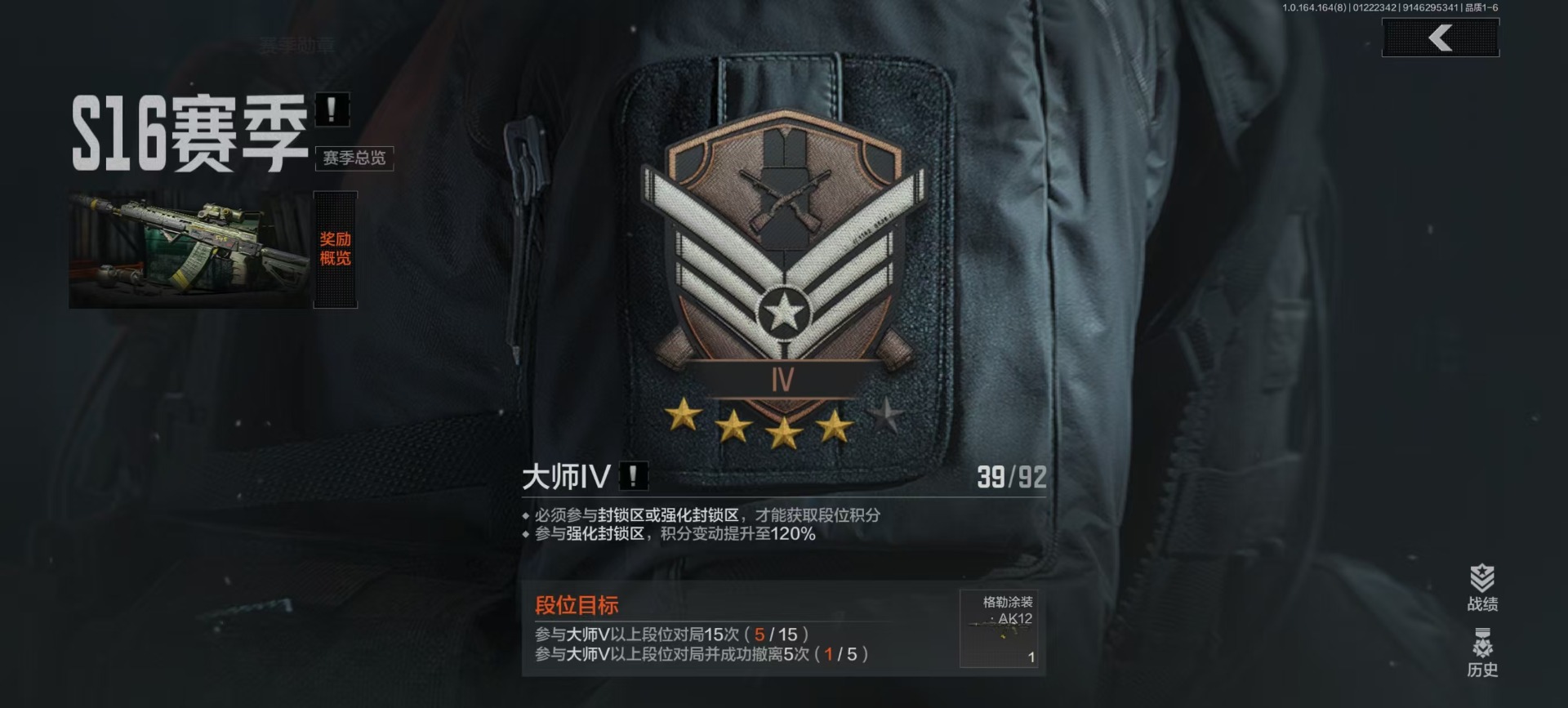 AQQM46688暗区突围账号详情图21