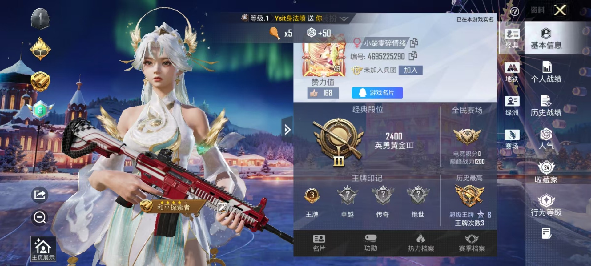 HPCMW456736和平精英账号详情图2