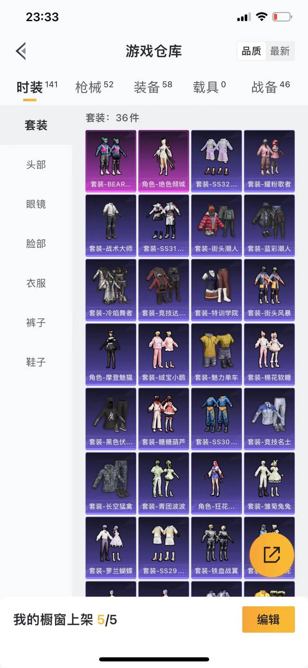 HPCMW456736和平精英账号详情图4