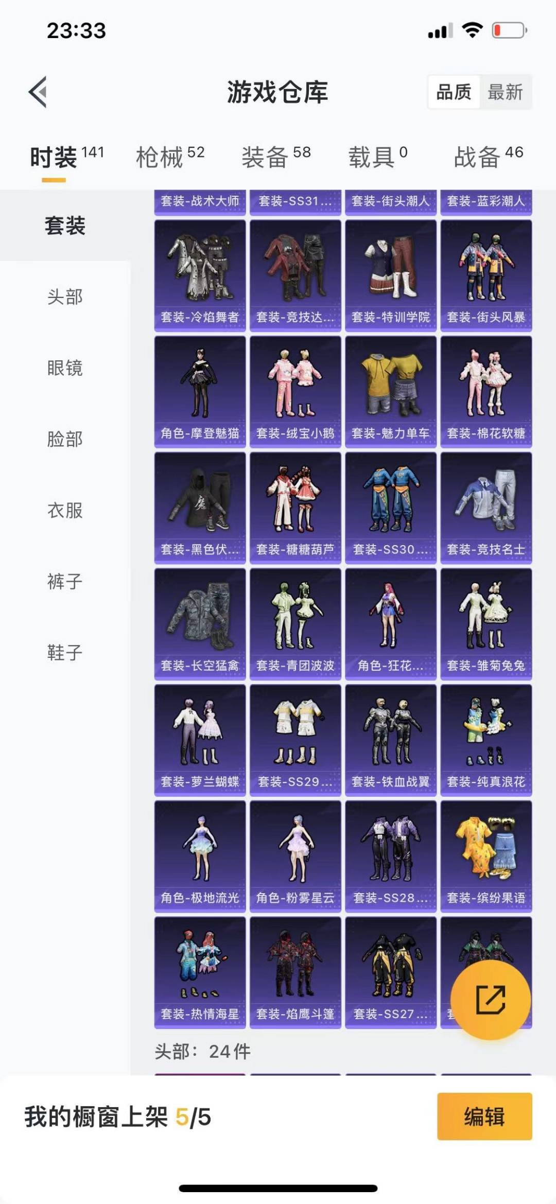 HPCMW456736和平精英账号详情图5