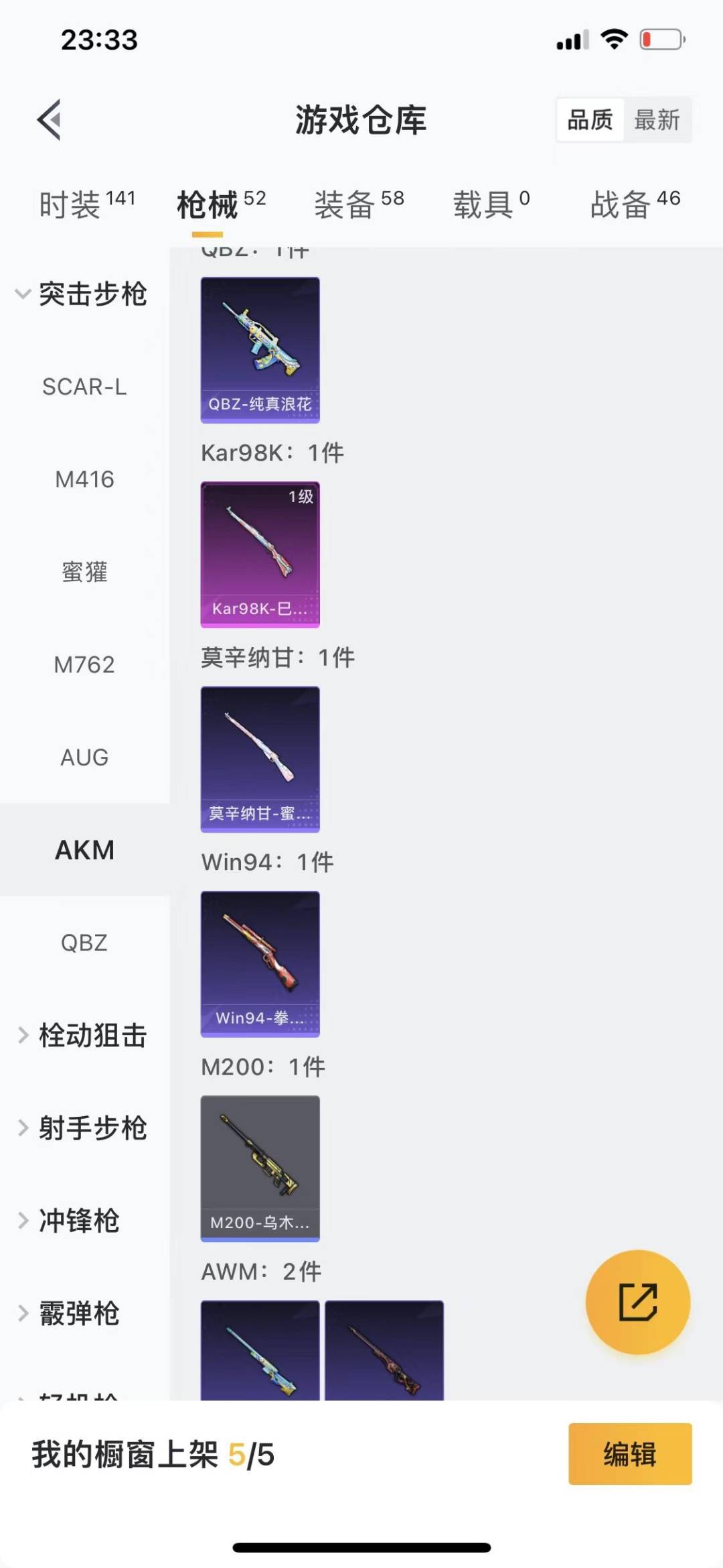 HPCMW456736和平精英账号详情图7