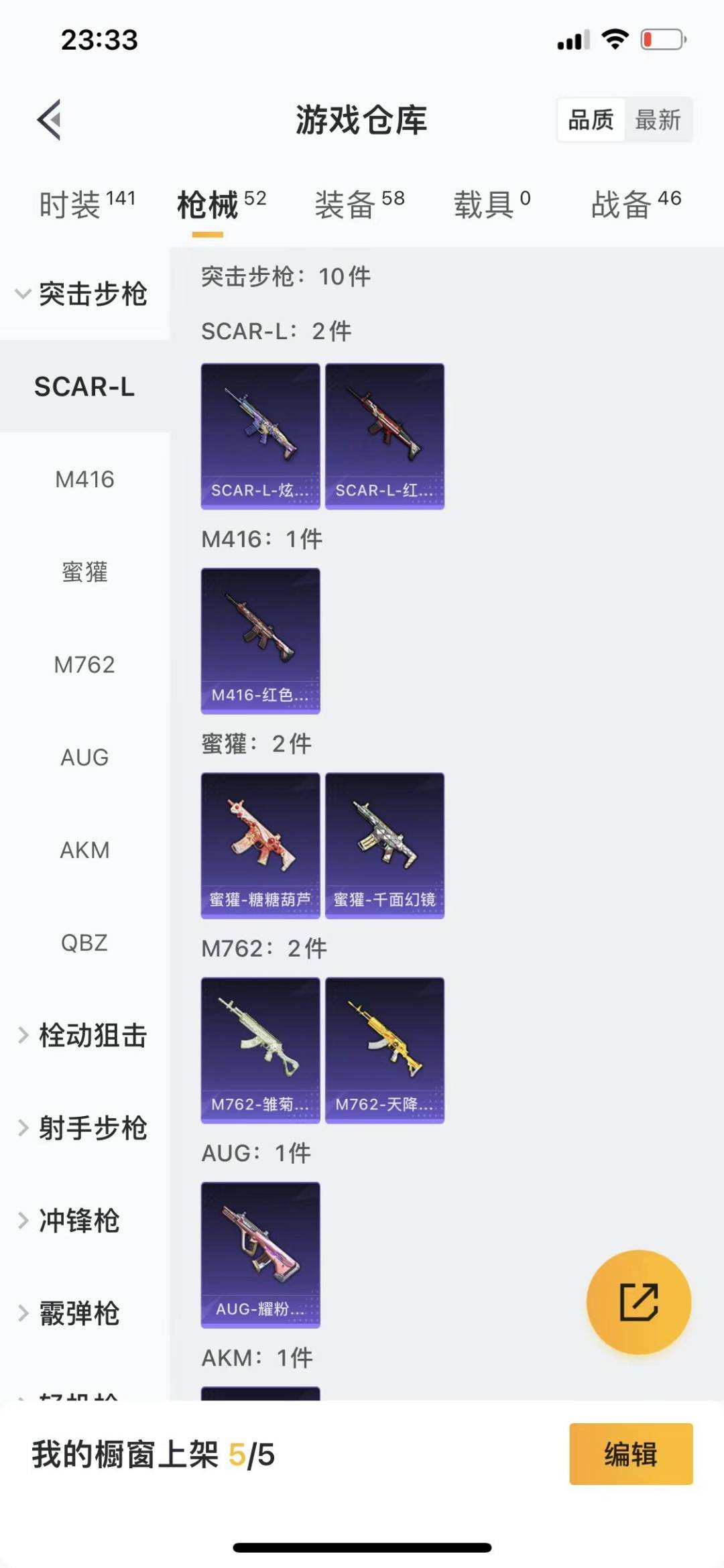 HPCMW456736和平精英账号详情图6