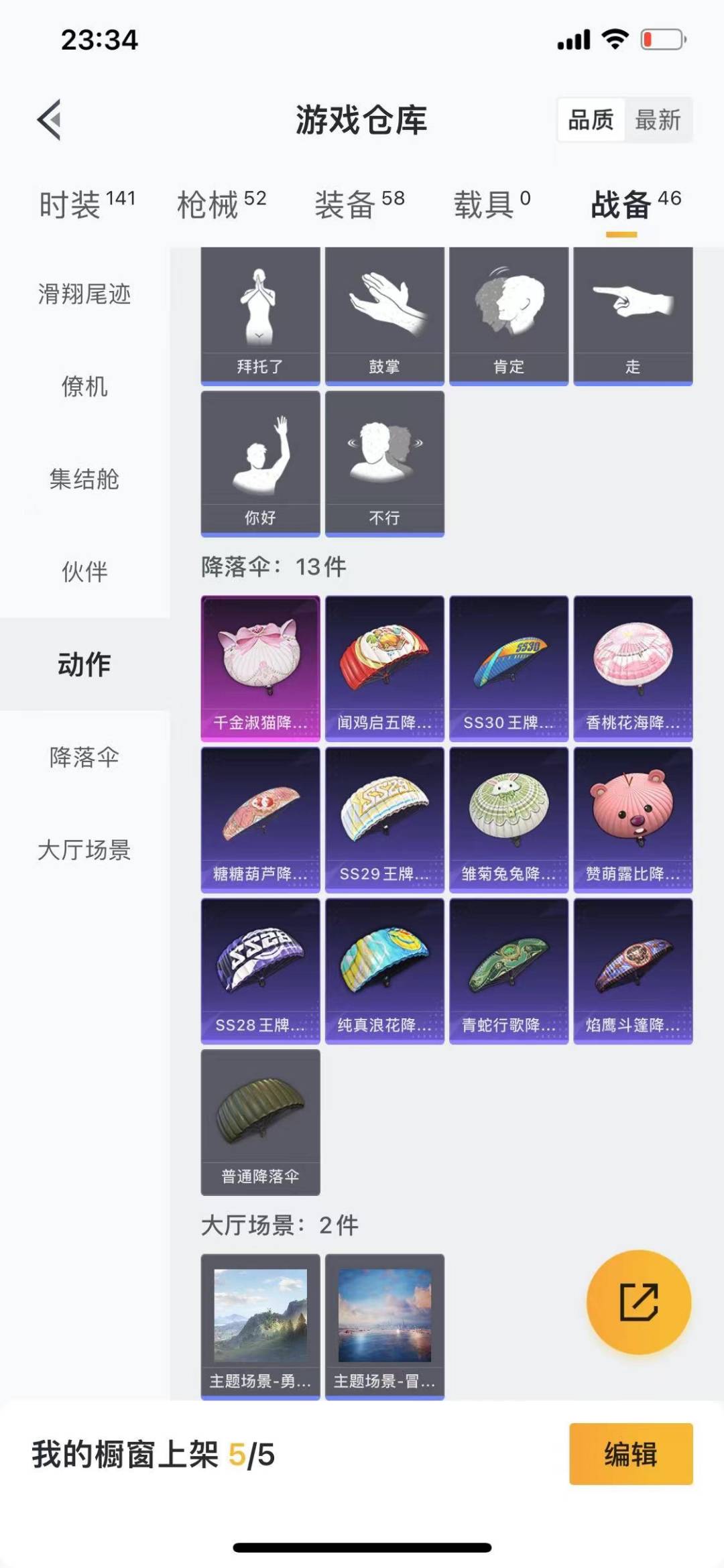 HPCMW456736和平精英账号详情图8