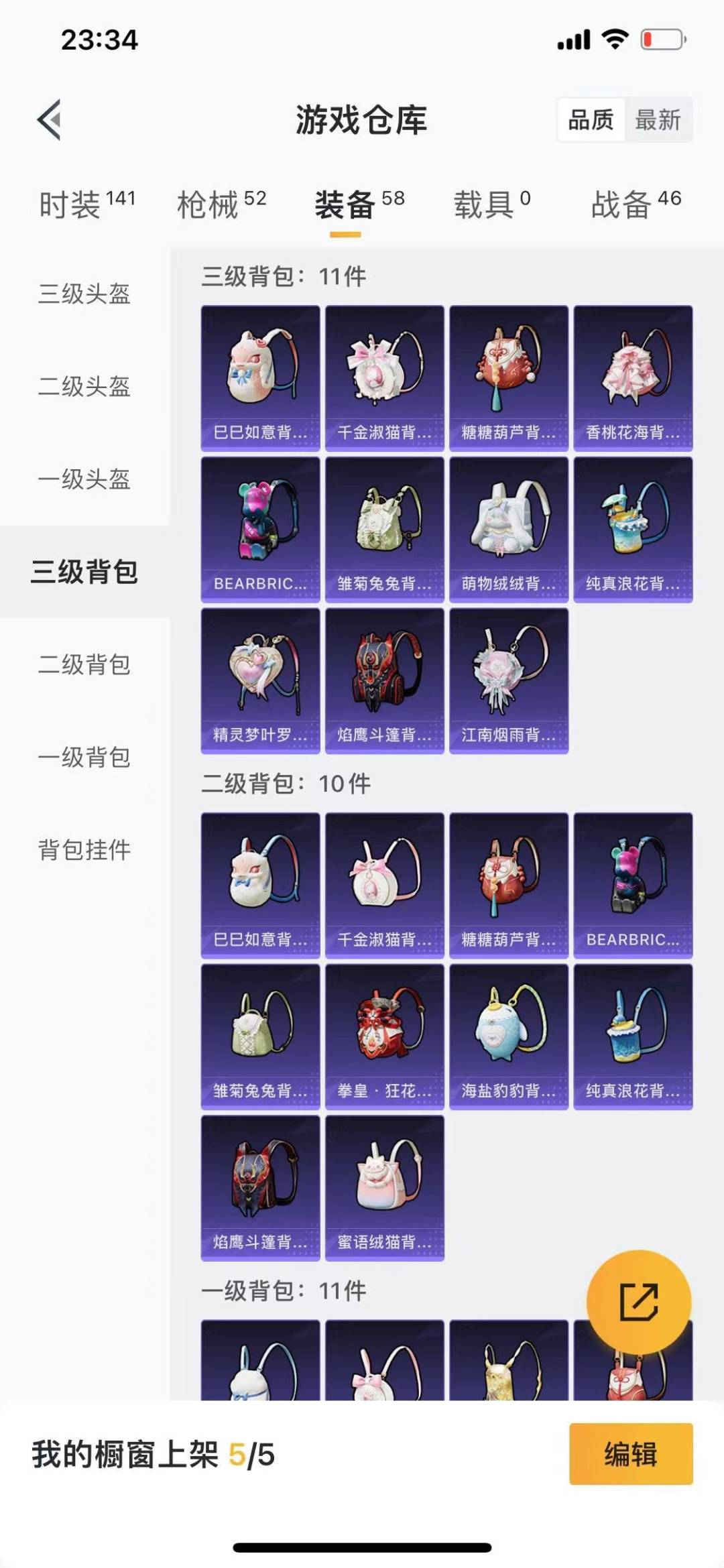 HPCMW456736和平精英账号详情图10