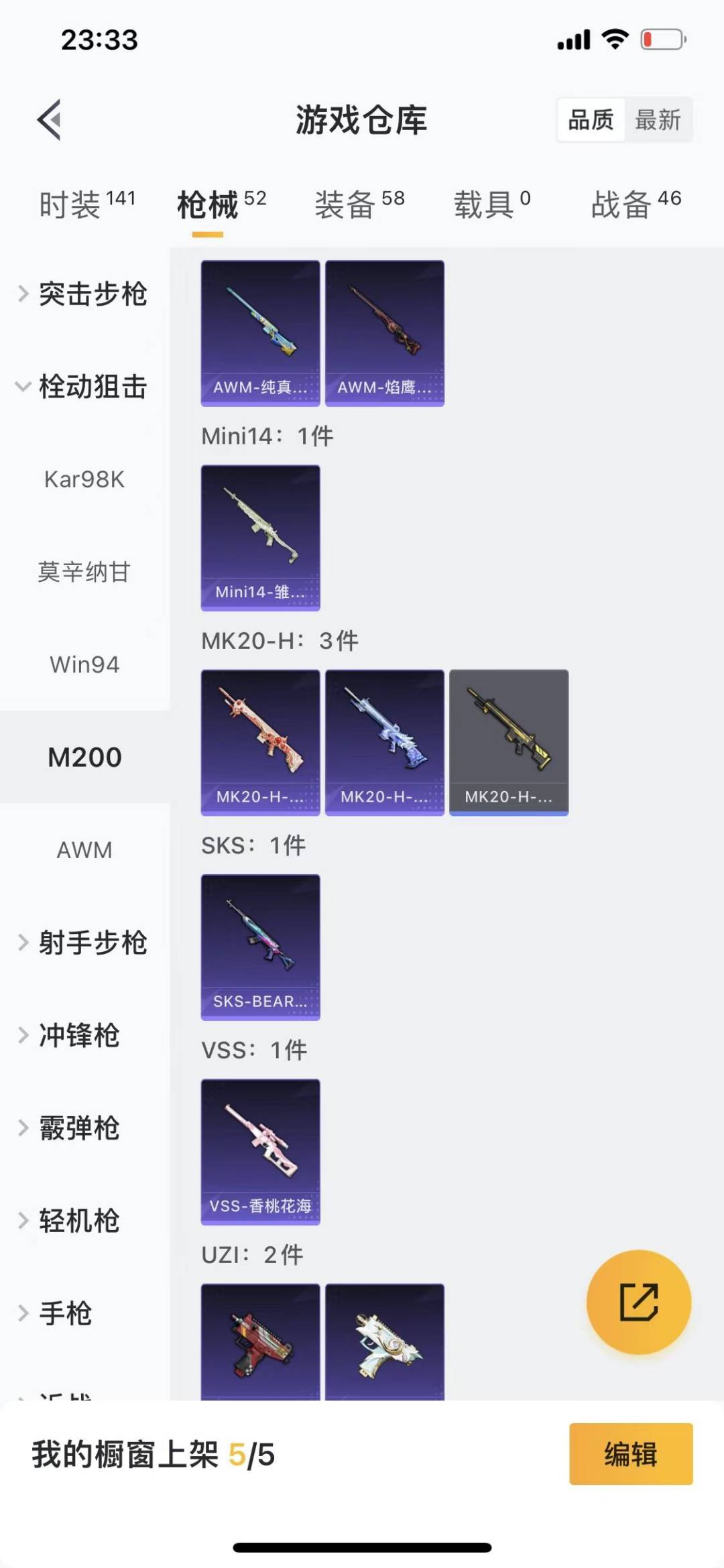 HPCMW456736和平精英账号详情图11