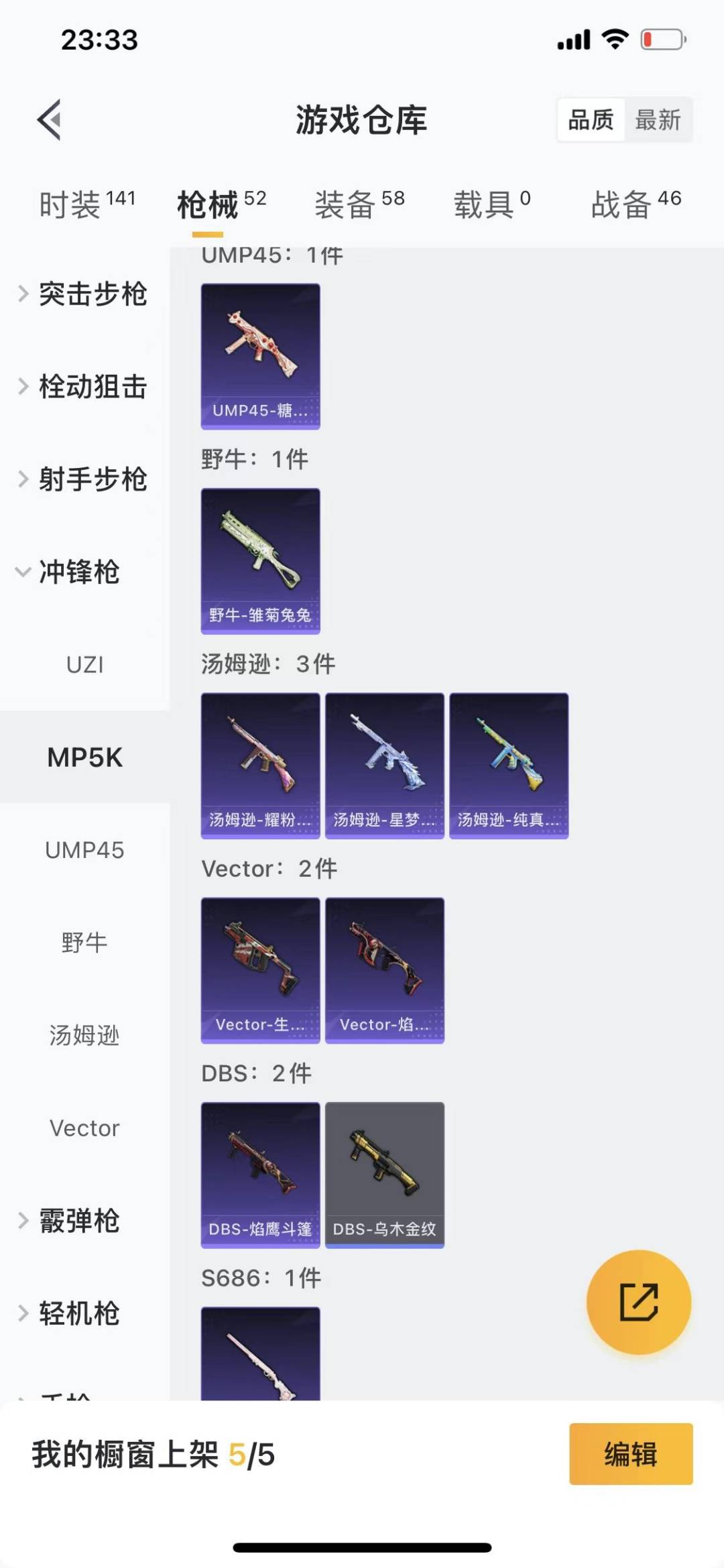 HPCMW456736和平精英账号详情图12