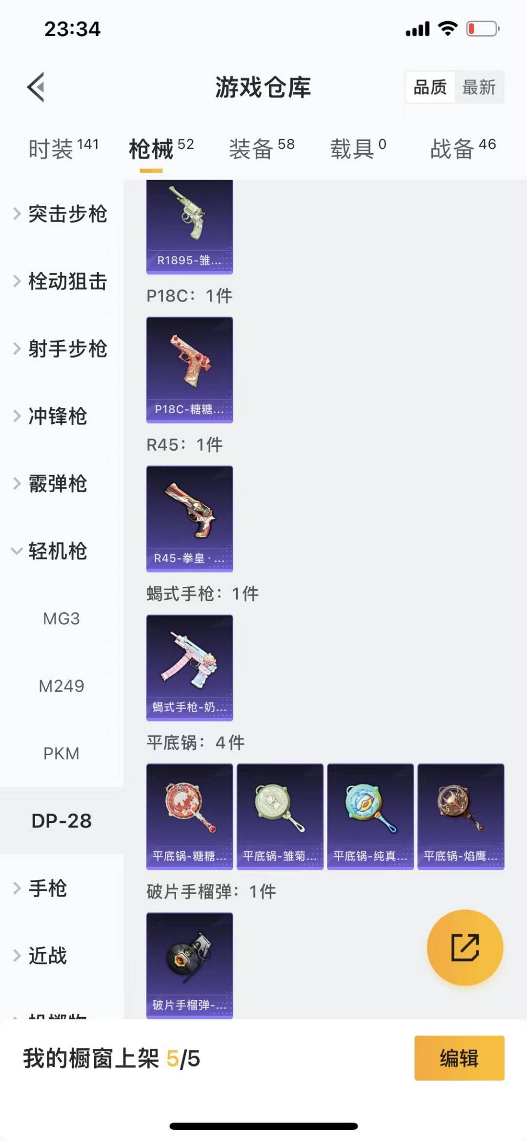 HPCMW456736和平精英账号详情图13